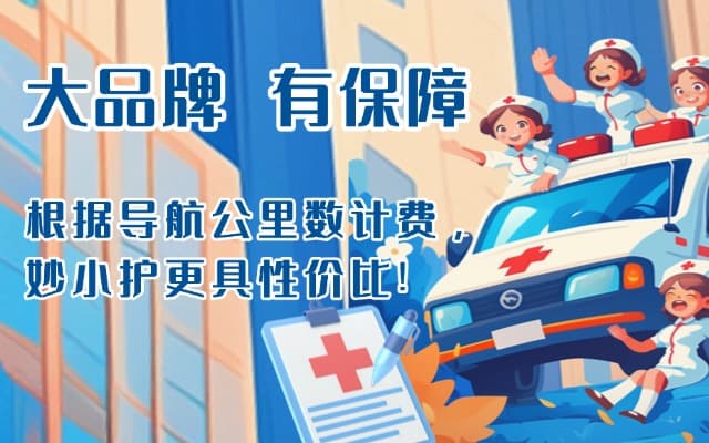 赣州救护车转运